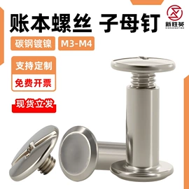 螺钉;螺母;垫圈