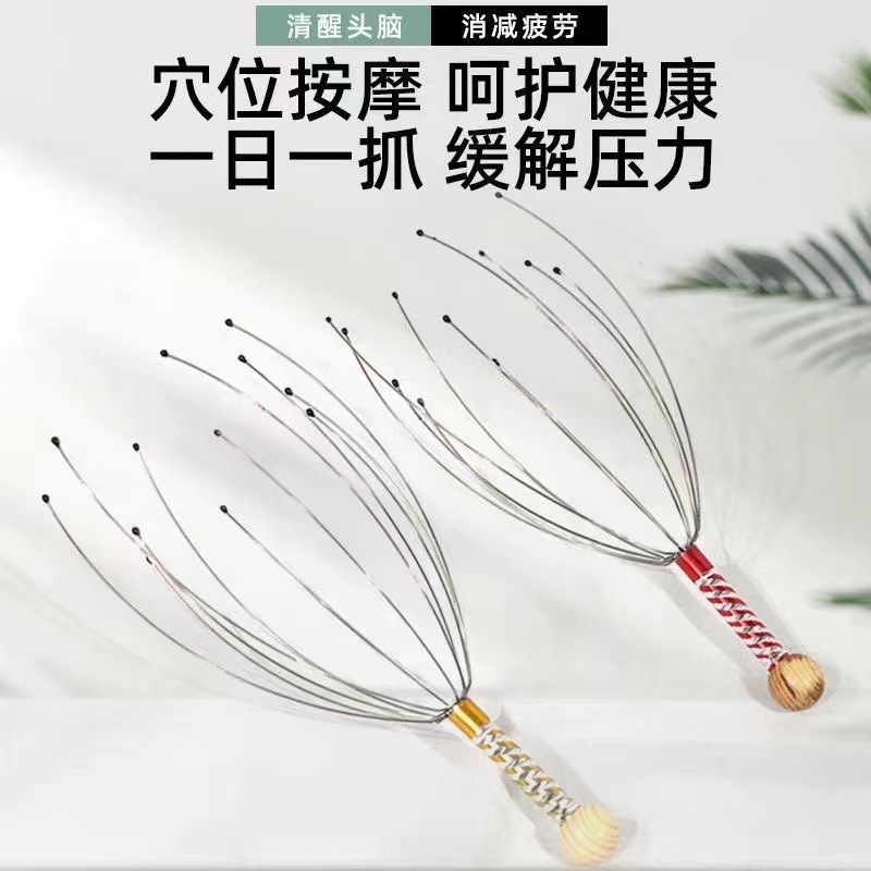 Octopus Head Massager Soul Extracting Itch Scratcher Scalp God Gift Meridian Itch Itch Relaxation Absorber