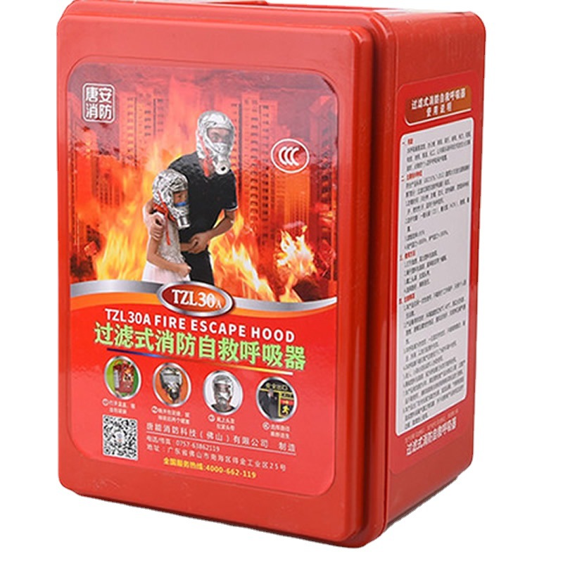 厂家直供火灾逃生面具过滤式自救呼吸器防烟防火消防面罩酒店宾馆