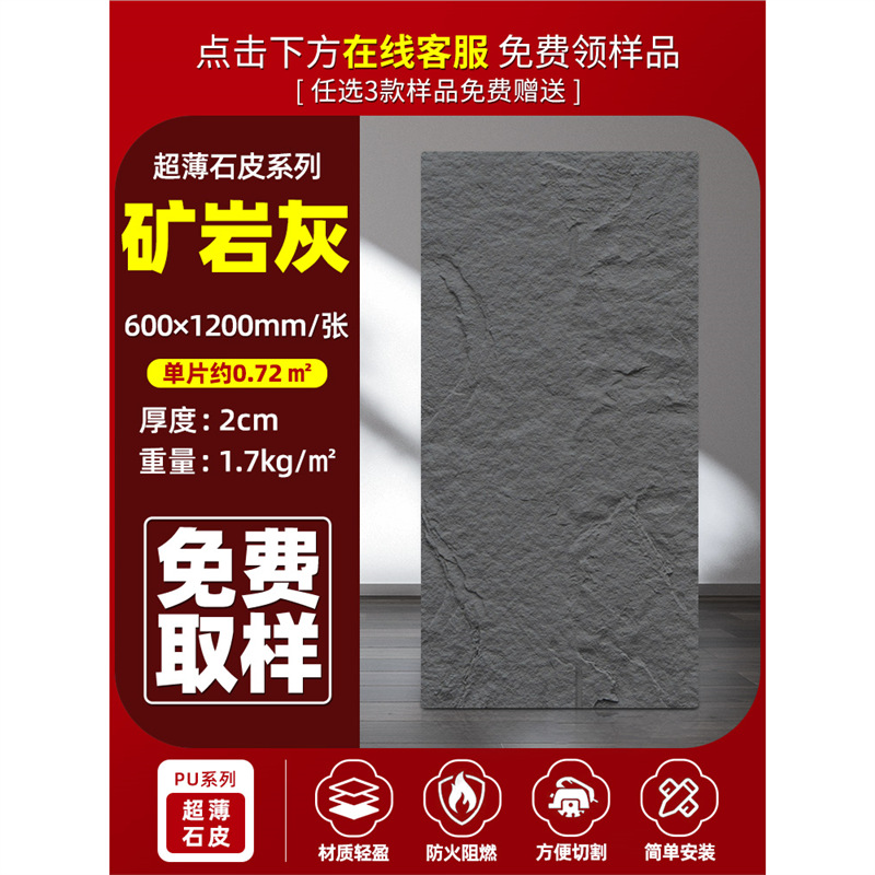 Pared de fondo de piel de piedra de gran pu, pizarra real ultrafina, arte, vacaciones, casa de familia, construcción, período de construcción rápido, material de panel de pared decorativo