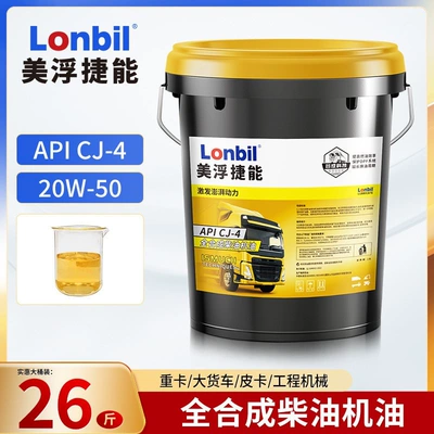 Diesel Engine Oil, Fully Synthetic Diesel Engine - fully-synthetic-cj-4-20w50-16-liters-13kg-strong-power-default-item