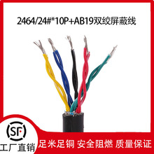 �������ξ� ul2464��Ӿ�24awg��о�o�׾� �p�g������̖늾��S��