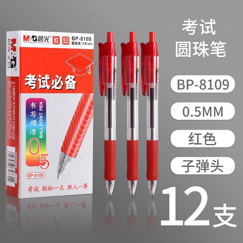 Chenguang BP8106 プッシュ式ボールペン オイルペン 学生ボールペン 黒青赤 メモや試験用|undefined