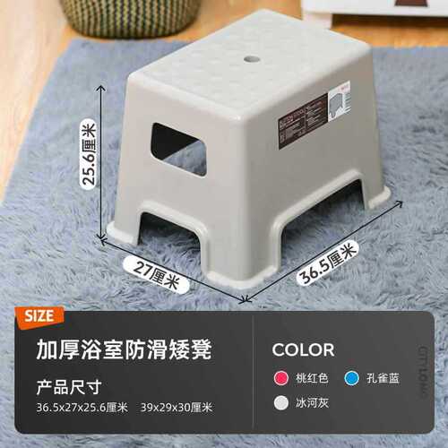 Plastic stool for household children, thickening, baby changing shoes, bathroom foot non-slip low stool, bench storage stool