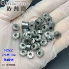 ��̼�֡�΢��������603ZZ �ߴ�3*9��4mm���鿪��ʽ���ʹ��