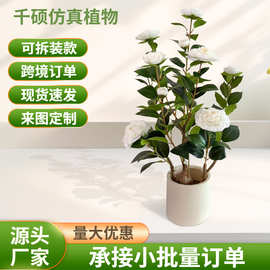 跨境仿真茶花树山茶花仿真树客厅装饰摆件仿真玫瑰花客厅绿植