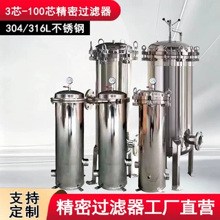 不锈钢保安精密过滤器20芯吊耳快装法兰井水泥沙除杂质卡箍40寸芯