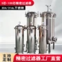保安杂质精密井水过滤器