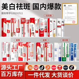 贴片面膜;面霜;液态精华