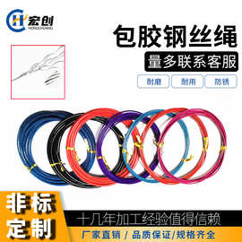 304PVC黑色 透明 色包胶钢丝绳 可提供材质报告 跳绳 晾衣绳
