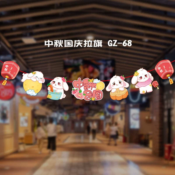 GZ-68 Mid-Autumn Festival Reunion