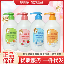 ������550g��ͯ��ԡ¶���l����ݮ��ԡ¶�غ��aˮ��혰l�z��ԡ¶