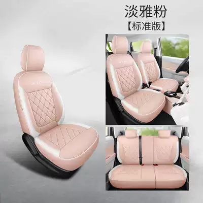 Changan Benben E-star seat covers, specialized full-cover car seat cushions, popular colorful version, all-season leather seat pads (Modelə uyğun (Original) oturacaq örtükləri) - elegant-pink-standard-edition-note-the-model-year