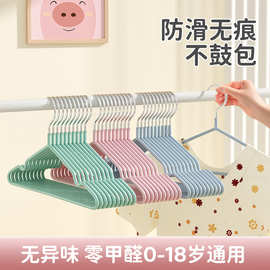 【防滑加粗浸塑衣架】家用儿童成人晾衣架衣撑宿舍无痕衣挂衣服架