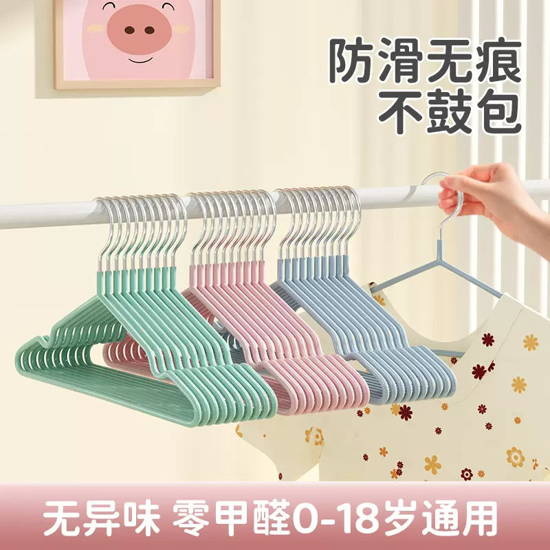 【防滑加粗浸塑衣架】家用儿童成人晾衣架衣撑宿舍无痕衣挂衣服架