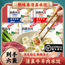 清真牛肉羊肉馅薄皮手工水饺冷冻饺子商用家用半成品批发