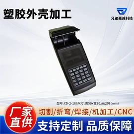 钣金加工;塑料外壳加工;仪表壳体