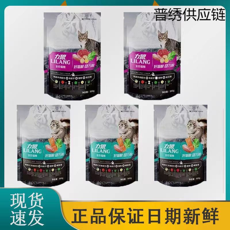 Lilang Cat Food 500g 1.5kg 2.5kg Adult and Kitten American Shorthair British Shorthair Siamese Salmon Flavor Cat Food Free Shipping Freeze-Dried Cat Food