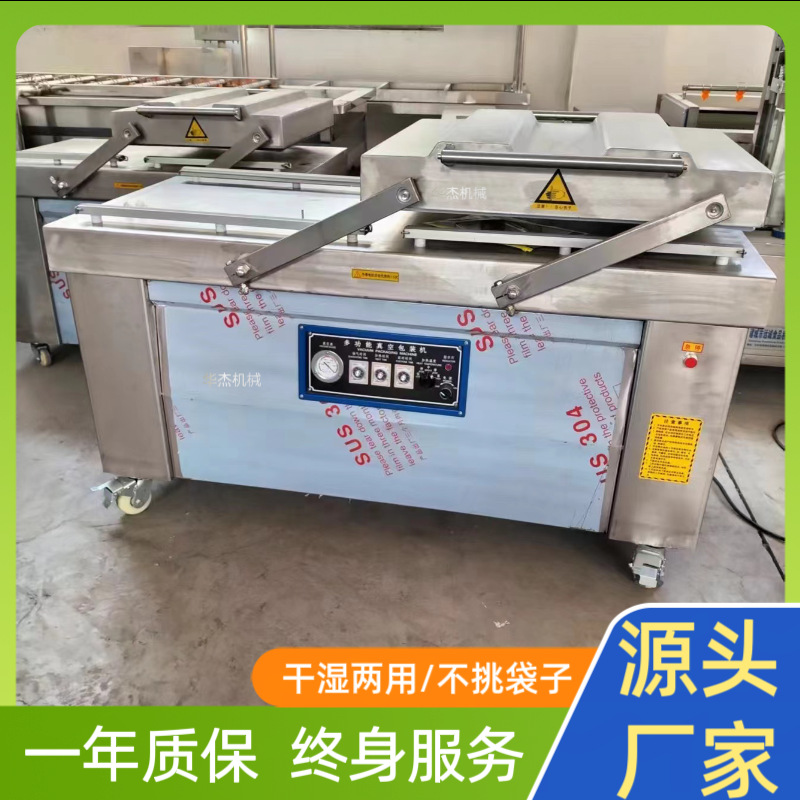 商用包装机全自动干湿两用 真空封口机大容量高效工业级打包设备