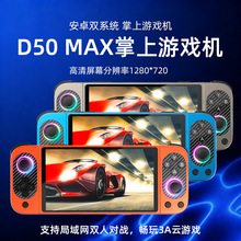 �¿�D50MAX�����Α�C�_Դ�ƙC5.0�����IPS���|����y�͹����l