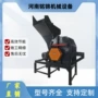 工业破碎分选金属粉碎机