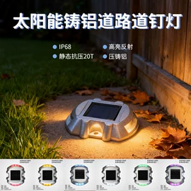 交通警示灯;道钉;卡箍、抱箍