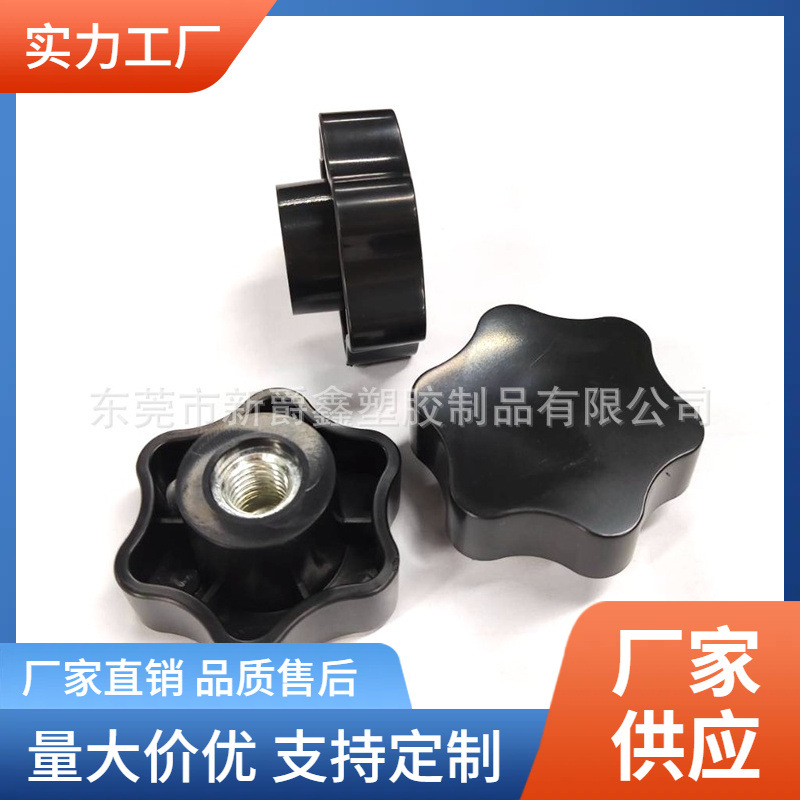源头厂家48#m8反牙梅花六角手拧螺母胶头螺帽旋钮手柄螺母
