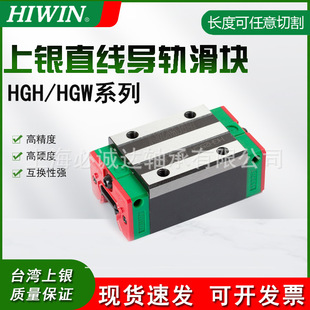 ���y̨��HIWINԭ�b��ƷHGH�ķ��ͬF؛����ֱ����܉�� �K���Ԍ�܉