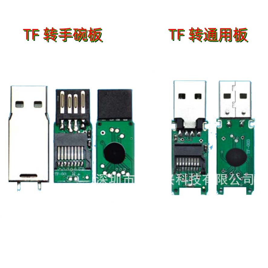 特价高速2.0读卡器批发 TF手机读卡器方案开发SD手机读卡器内存卡