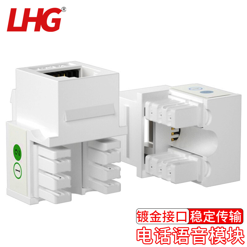 LHG 电话模块CAT.3语音模块RJ11/RJ12电话4芯6P4C插座模块