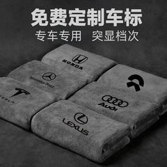 洗車専用タオル彫刻専用車のマークを厚くして吸水して毛を落とさずに車のガラスを清潔にして車のタオルを拭く