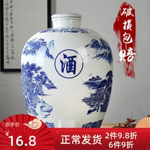 仔欧青花瓷景德镇陶瓷酒坛子家用密封酒瓶窖藏泡酒缸子10斤50斤空