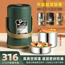 316不锈钢真空保温饭盒上班大容量多层保温桶学生便携便当盒提锅