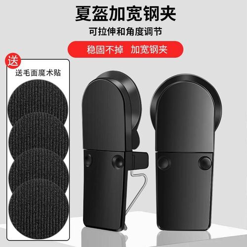 Summer Helmet Bluetooth Earphones Universal Clip for Takeaway Delivery Helmets and Motorbike Accessories