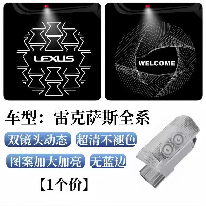 Aplicable a Lexus Lights de bienvenida Lexus LS ES IS LX RX Dinámico Doble lente Luz de proyección de puerta
