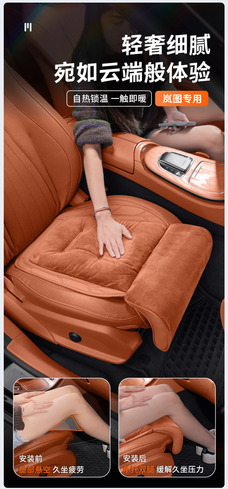Lantu Free/Zhiyin/Dreamer/Chasing Light/Flannel Leg Rest Cushion Extended Car Warming Seat Cushion Cover