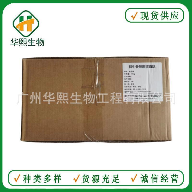 Bovine Bone Collagen Bovine Bone Collagen Peptide Bovine Bone Collagen Peptide Powder Food Grade Peptide Bovine Bone Collagen Bovine Bone Collagen Peptide Bovine Bone Collagen Peptide Powder Food Grade Peptide