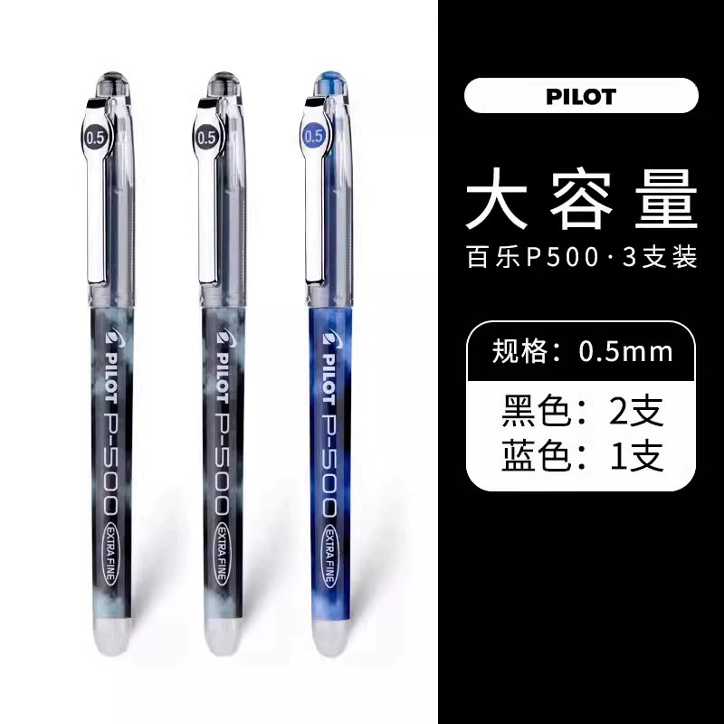Японская Pilot Pen P500 Gold Label Серия гелевая ручка водяная ручка 0.5 мм большой вместимости полная игла ручка черная синий