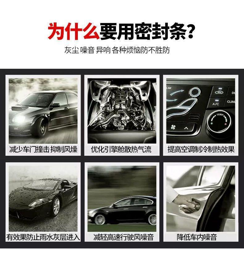 Suitable for Hood Special Sealing Strip, Engine Hood Sealing Sticker, High Temperature Resistance, Waterproof, Dustproof, Noise Reduction and Silent Strip