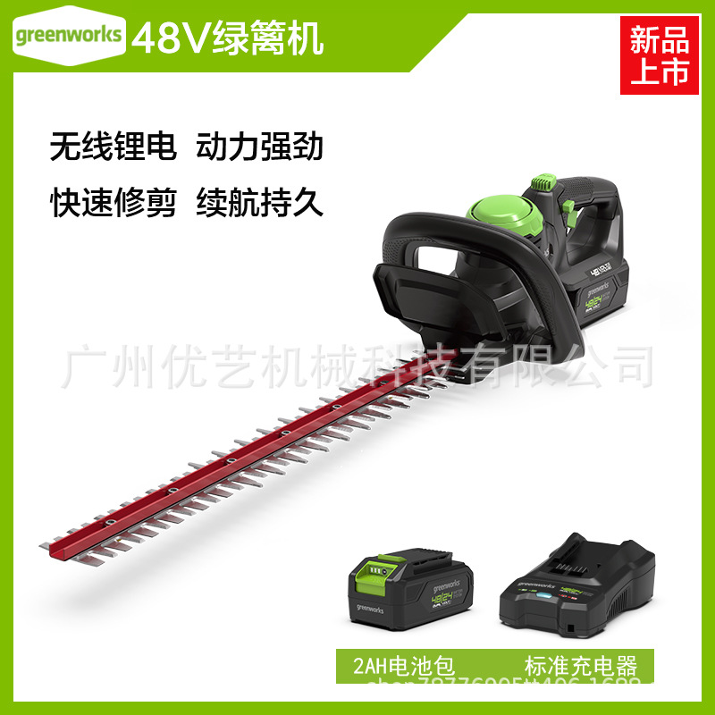 greenworks格力博48v电动绿篱机园林绿化修剪机 茶叶采茶机绿篱机
