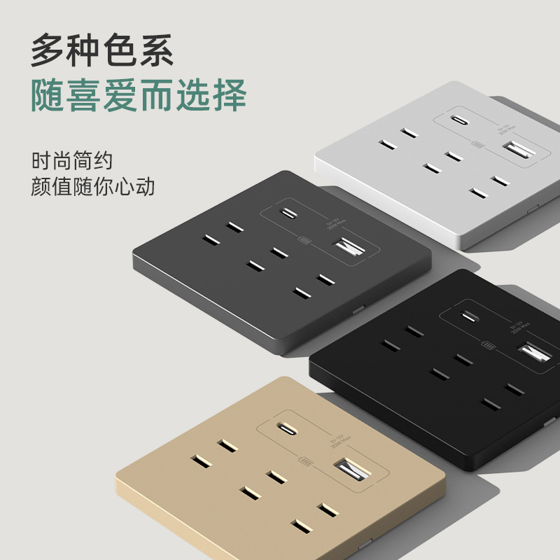 86型六孔type-c快充插座面板开关带USB接口手机充电插座二二二插