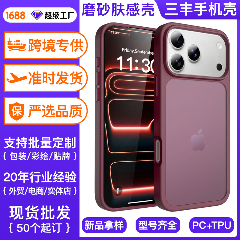 Nueva funda para teléfono Apple 18promax con tacto de piel, funda protectora para iPhone 17, carcasa anticaída, venta al por mayor