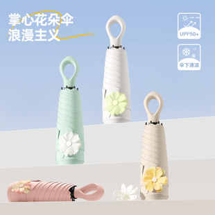 Five-fold 6-bone small fresh umbrella UV protection sun umbrella sunshade umbrella pocket umbrella advertising umbrella custom logo