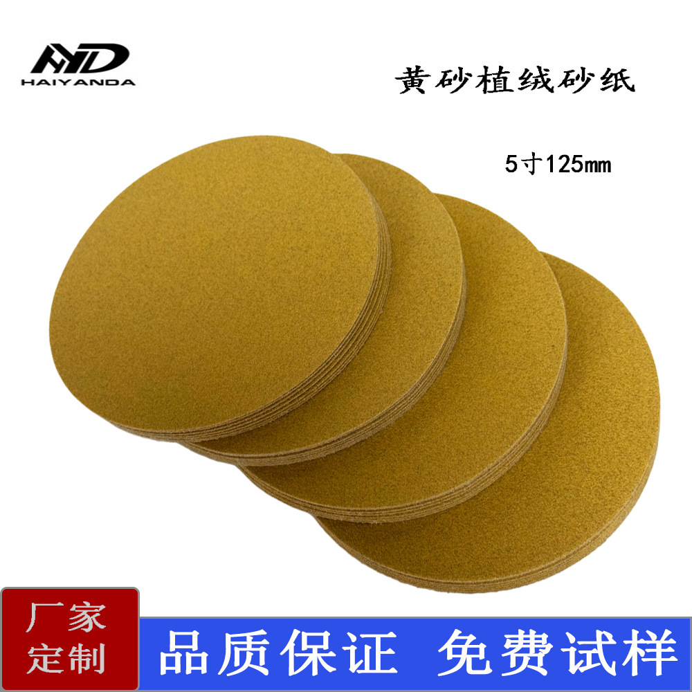125MM��ɰ����Ƭ5��ƽ�Բ��ɰֽ���ᾫ���׹�ֲ�ޱ���ɰֽ