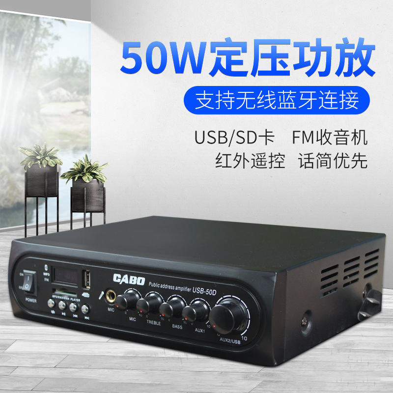 Усилитель CABO USB-50D черный