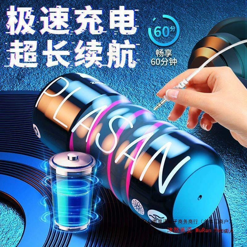 Automatic men's electric telescopic inflatable airplane for adults, fully automatic