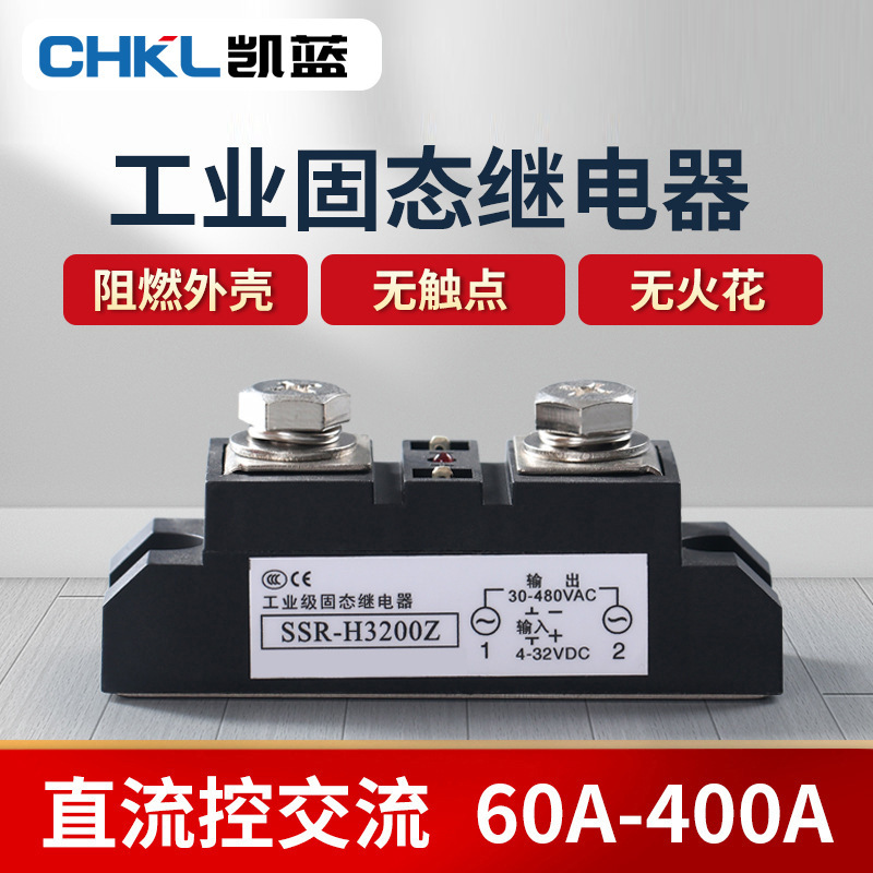 Factory Supply Industrial Solid State Relay DC Control AC Relay Electric Heating Temperature Control Furnace Relay