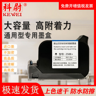 SP2588+�߸��������a�C����ī�� ԭ�b���^һ�wʽZM2580���ī��