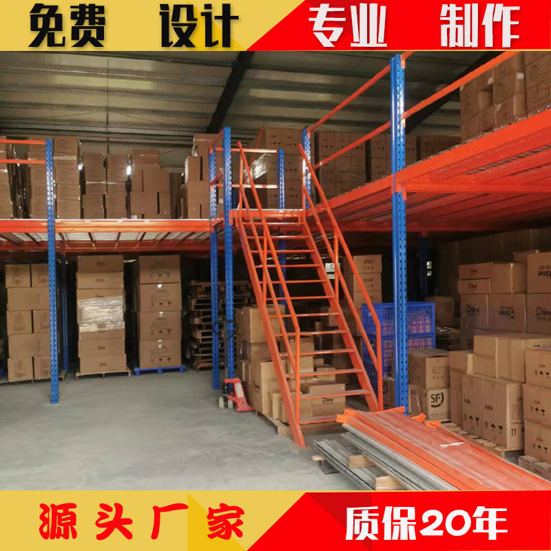 東莞ロフト式プラットフォーム棚組み合わせ式屋根裏二階建て東莞重型高屋根裏棚メーカー|undefined