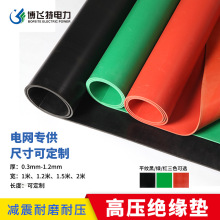 ��ɫ�^���z�|�߉���ĥ�^�����zƤ5mm10kv����Һ�ɫ���z��^��̺